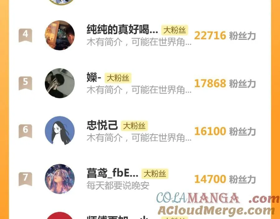 第314话 绿洲守护神108
