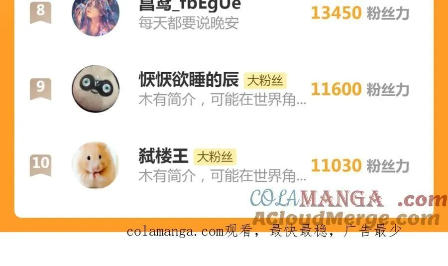 第312话 绿洲结界116