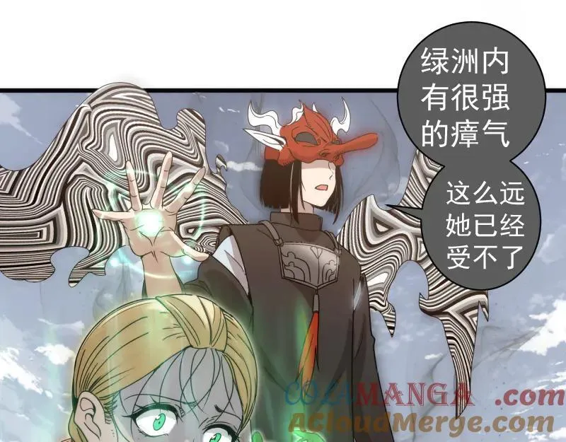 第314话 绿洲守护神36