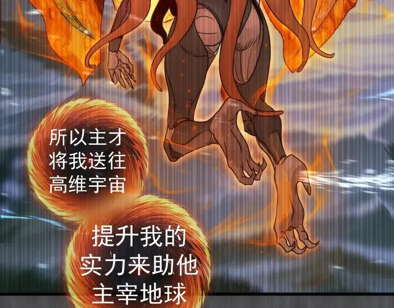 第315话 我宰了你20