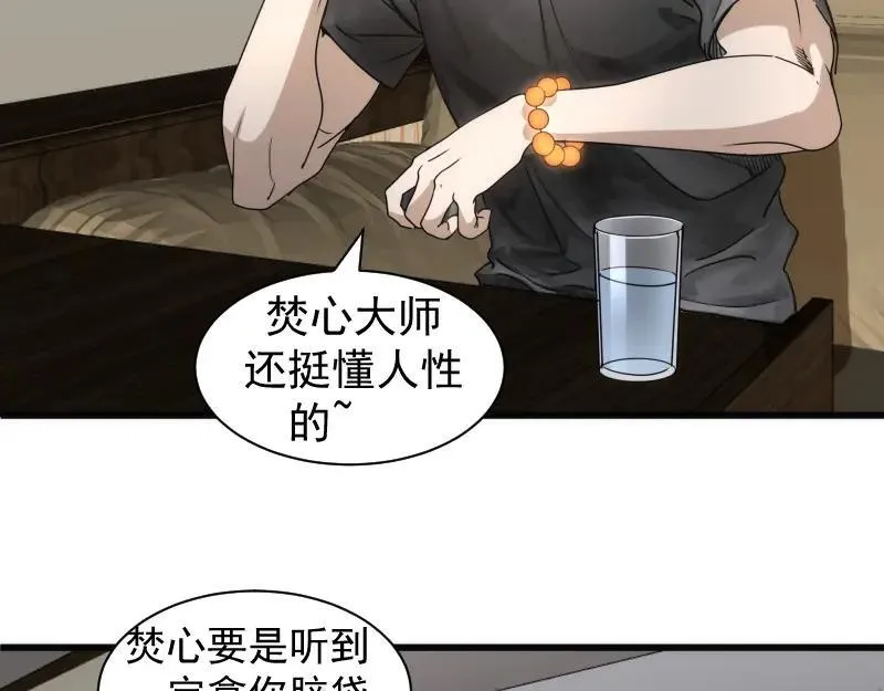 第313话 紫莹VS琥珀90
