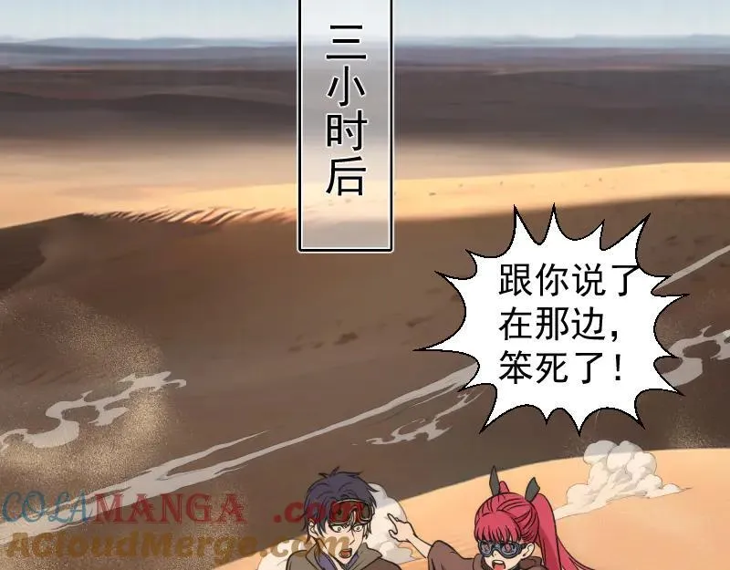 第312话 绿洲结界56