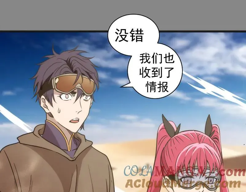 第312话 绿洲结界68