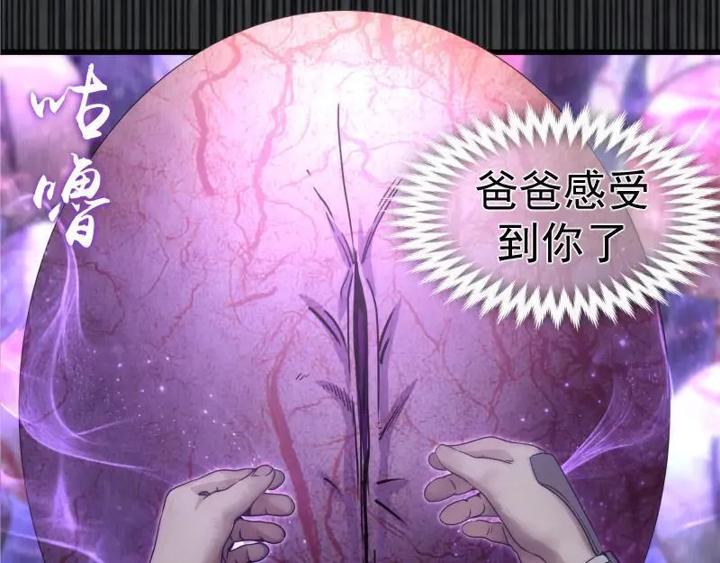 第314话 绿洲守护神6