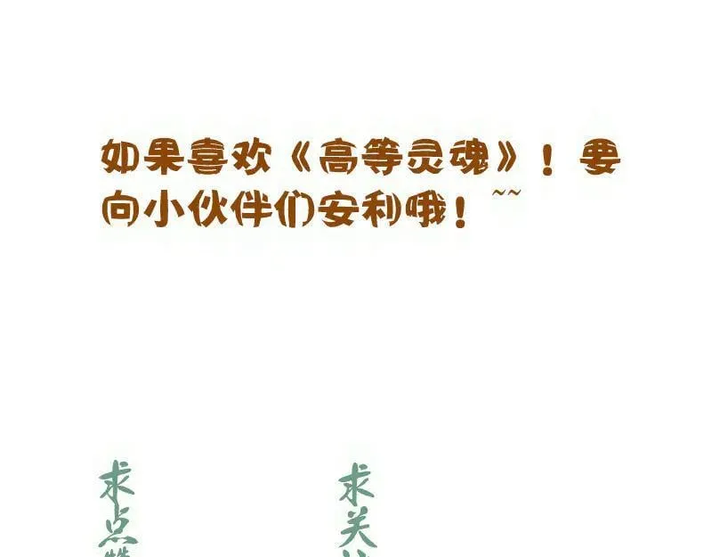 第314话 绿洲守护神105