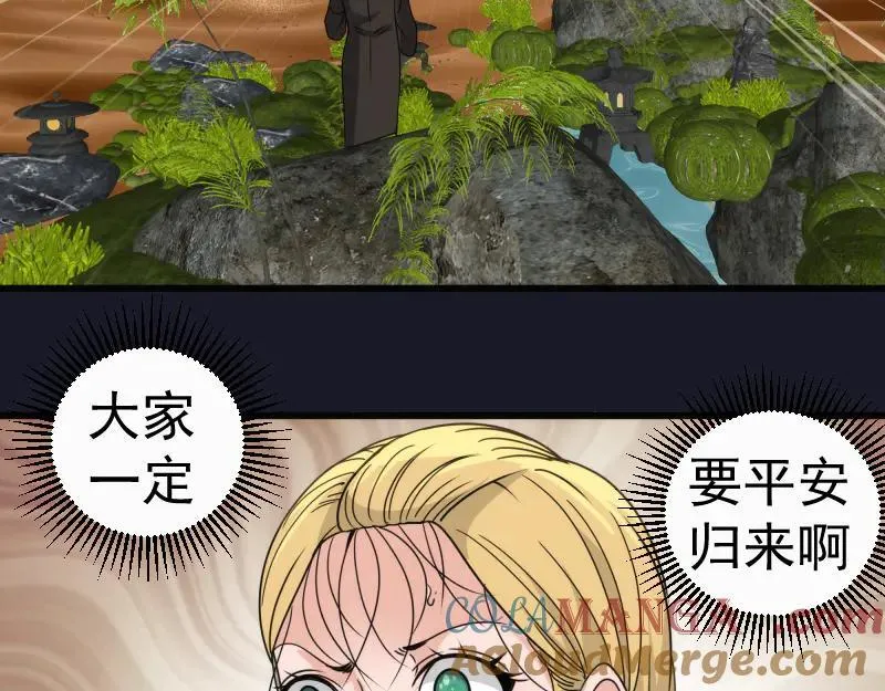 第314话 绿洲守护神60