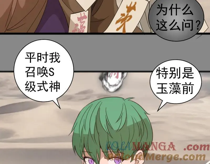 第312话 绿洲结界24