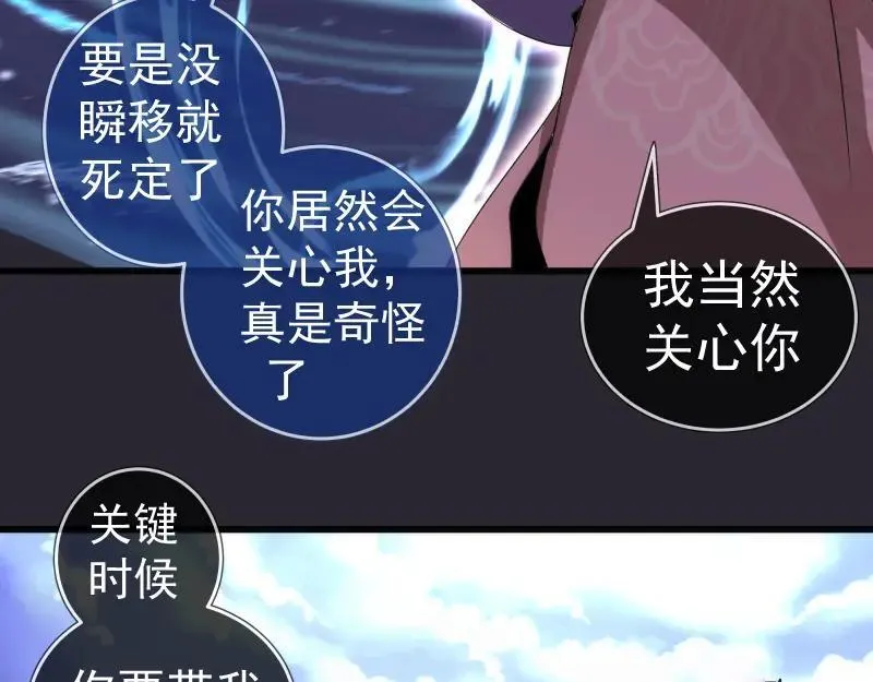 第313话 紫莹VS琥珀50