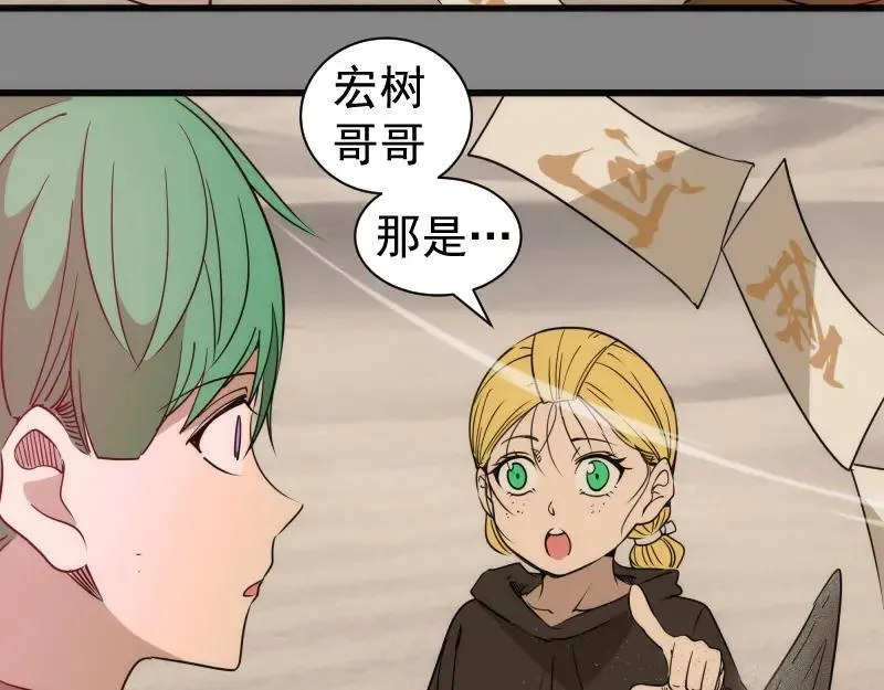 第312话 绿洲结界11
