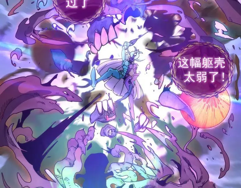 第313话 紫莹VS琥珀37