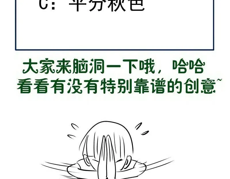 第314话 绿洲守护神103