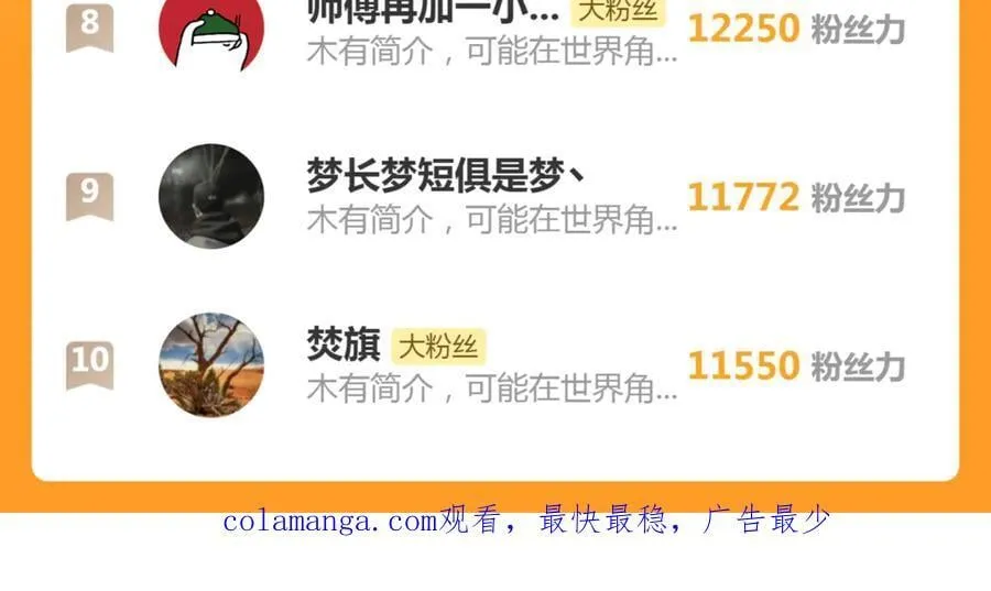 第314话 绿洲守护神109