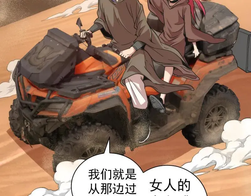 第312话 绿洲结界57