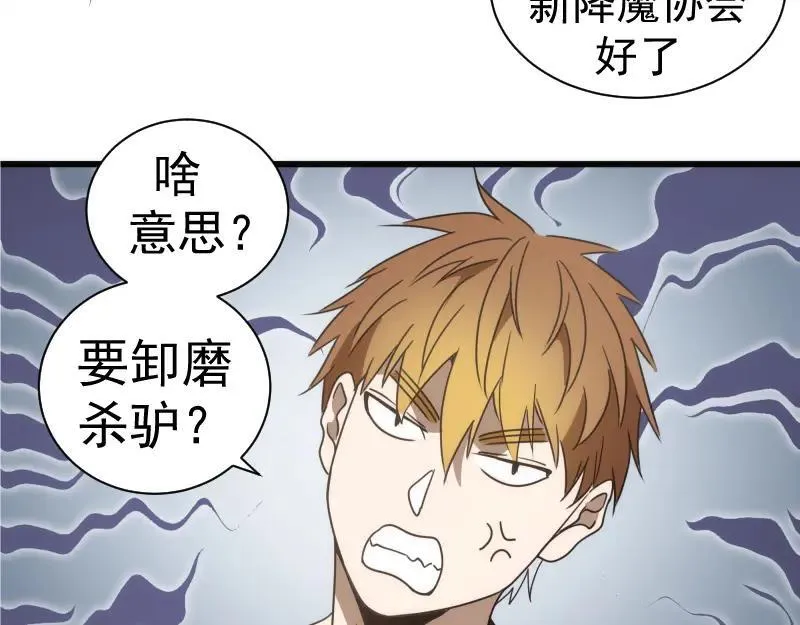 第313话 紫莹VS琥珀94
