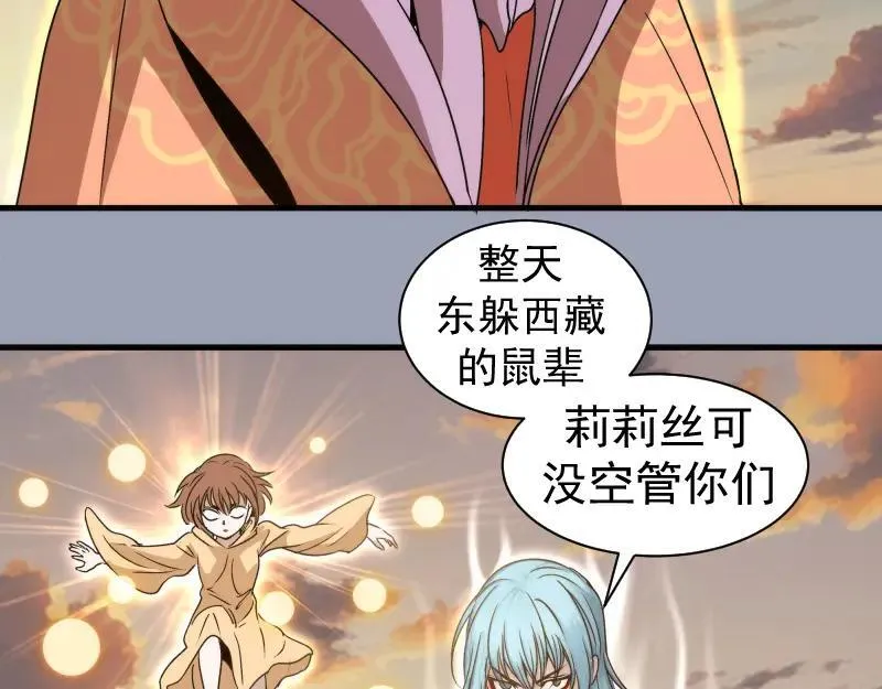 第315话 我宰了你86