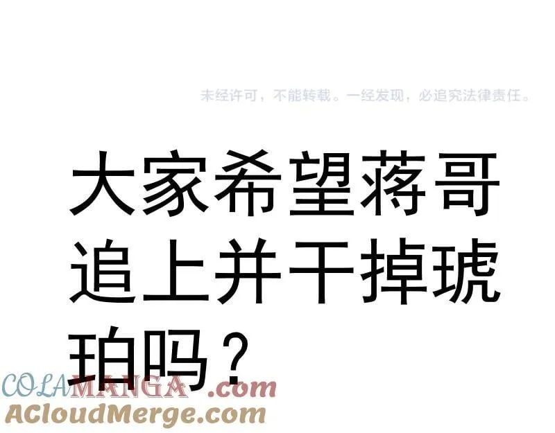 第314话 绿洲守护神100