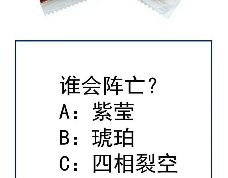 第313话 紫莹VS琥珀101