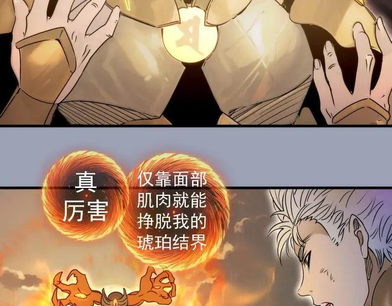 第315话 我宰了你78
