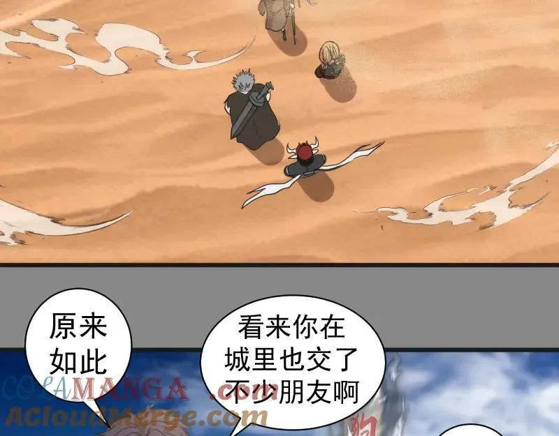 第312话 绿洲结界64