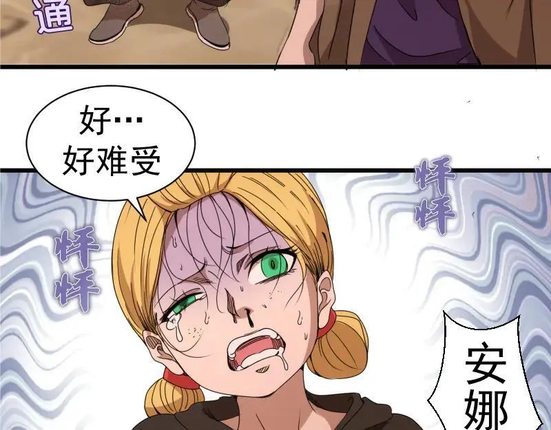 第314话 绿洲守护神33