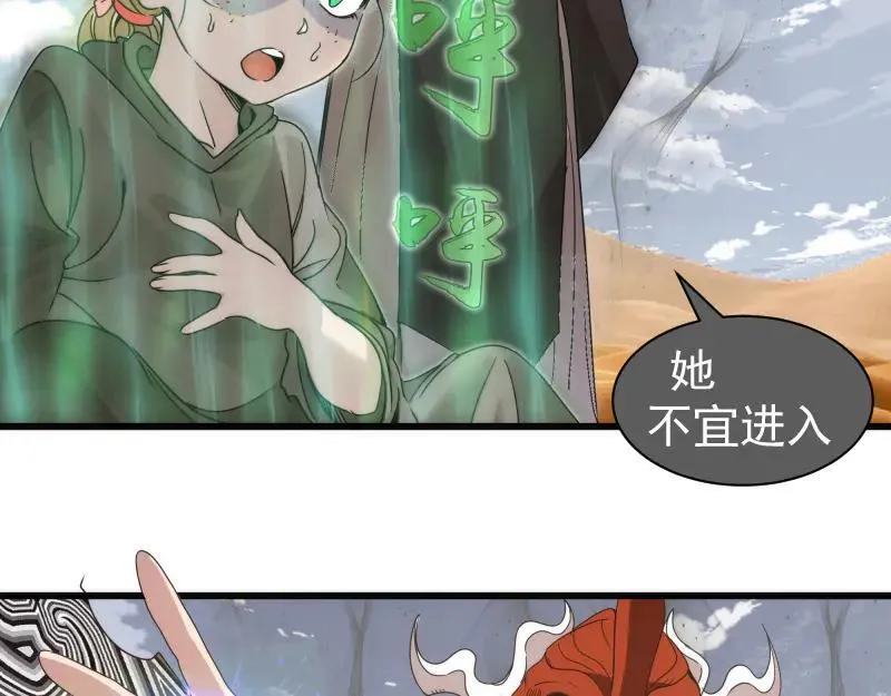 第314话 绿洲守护神37