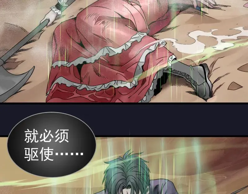 第314话 绿洲守护神77