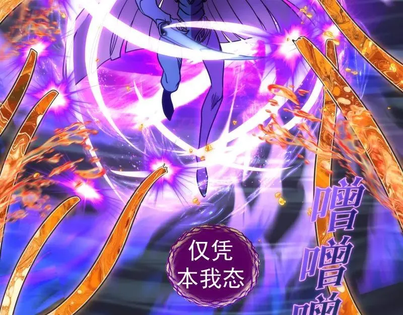 第313话 紫莹VS琥珀14