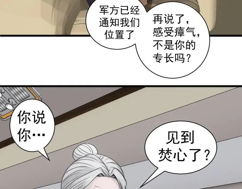 第313话 紫莹VS琥珀87