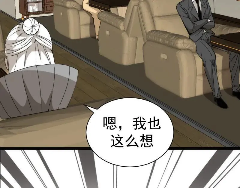 第314话 绿洲守护神93