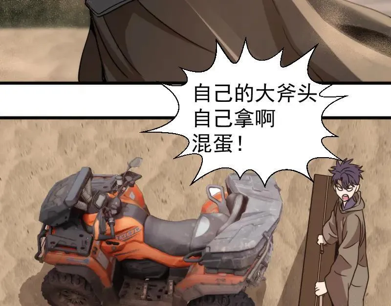 第314话 绿洲守护神45