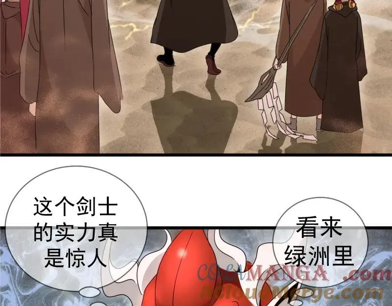 第314话 绿洲守护神28