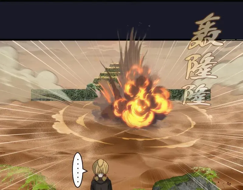 第314话 绿洲守护神59