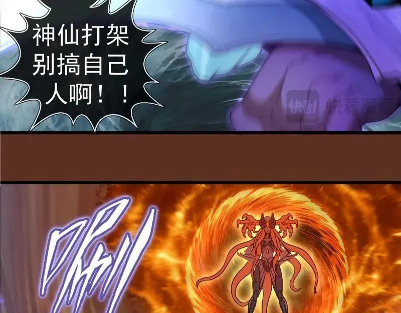 第313话 紫莹VS琥珀75