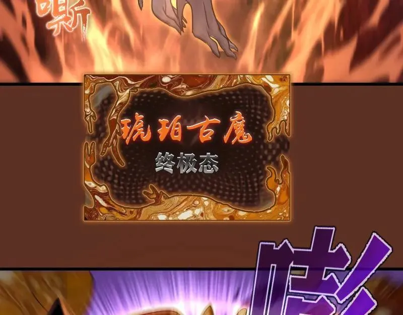 第313话 紫莹VS琥珀64