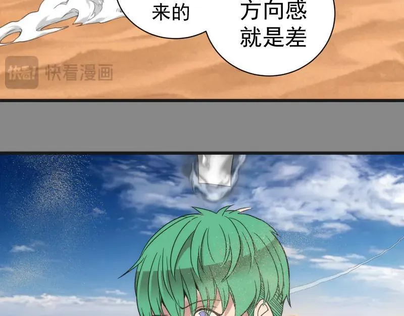 第312话 绿洲结界58