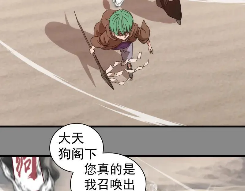 第312话 绿洲结界22