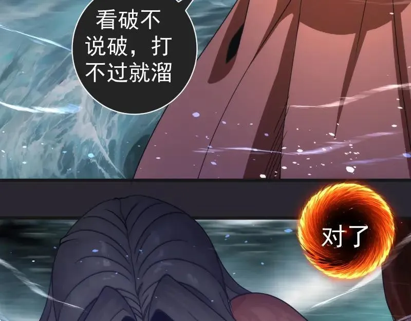 第313话 紫莹VS琥珀29
