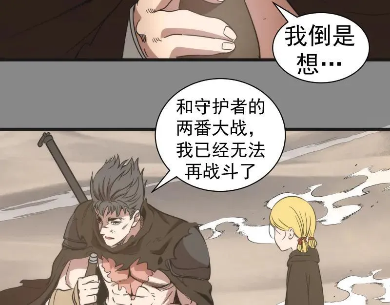 第312话 绿洲结界51