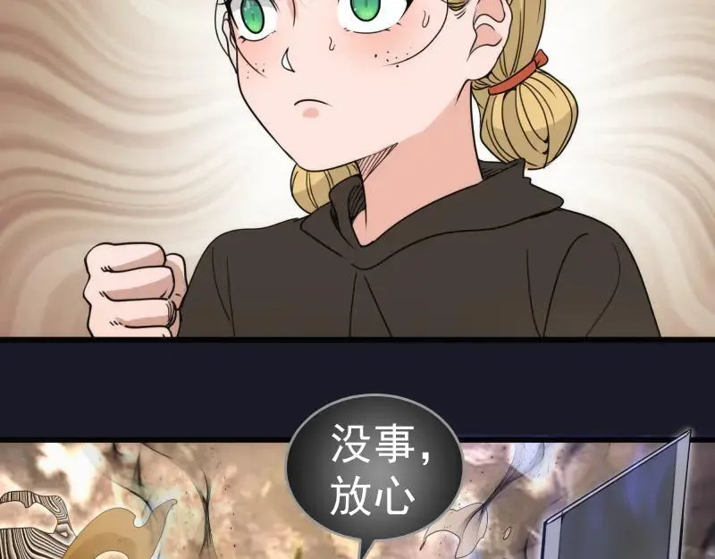 第314话 绿洲守护神61