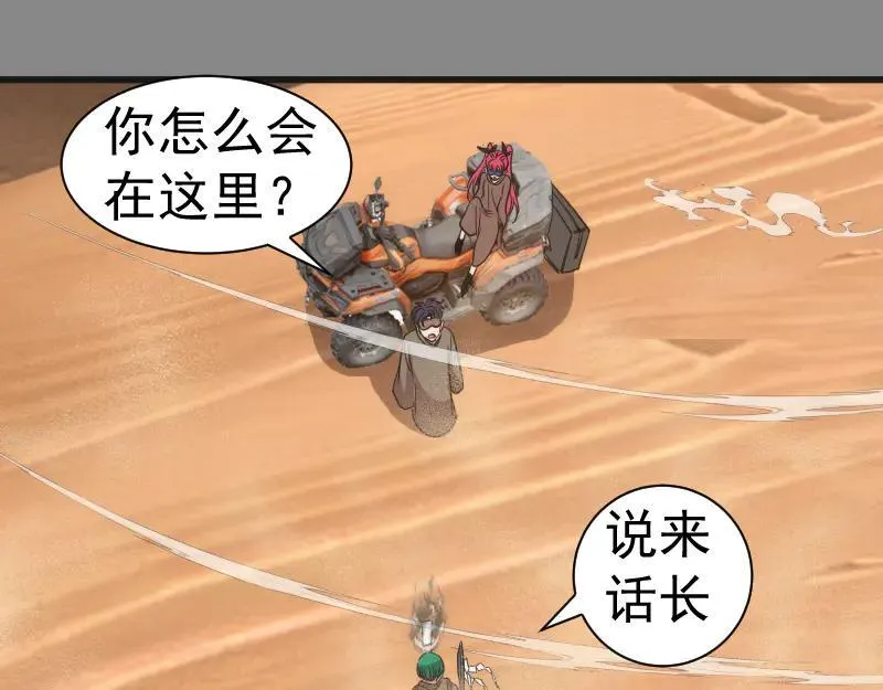 第312话 绿洲结界63