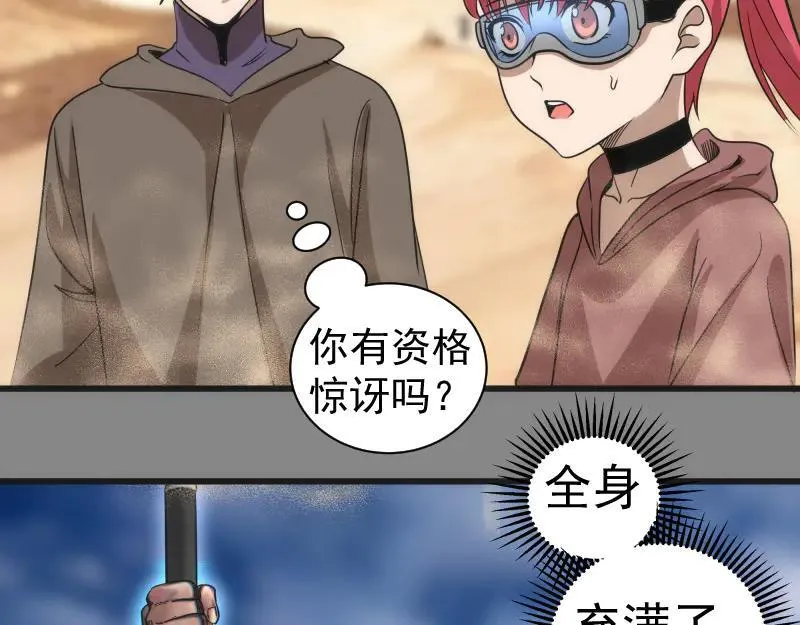 第312话 绿洲结界73