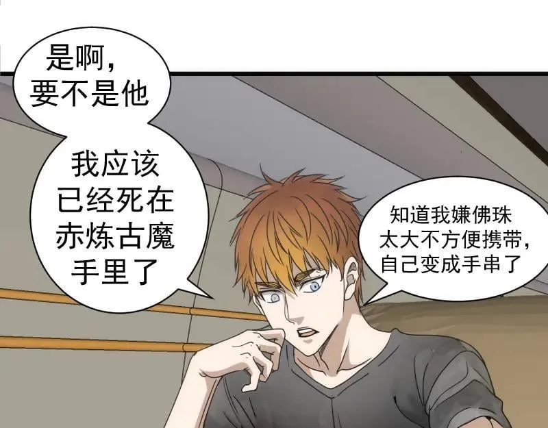 第313话 紫莹VS琥珀89