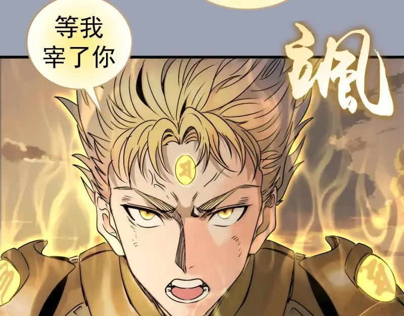 第315话 我宰了你80