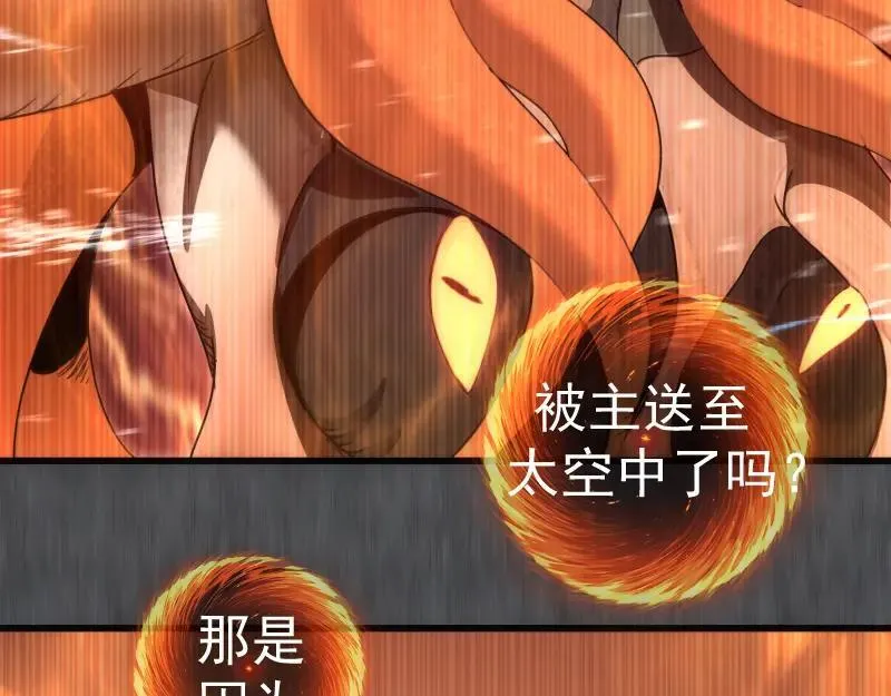 第315话 我宰了你11