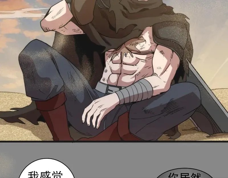 第312话 绿洲结界46