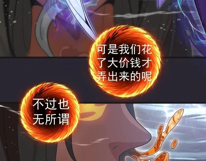 第313话 紫莹VS琥珀8