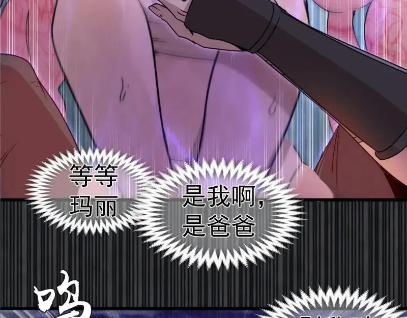 第314话 绿洲守护神15