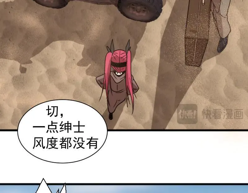 第314话 绿洲守护神46