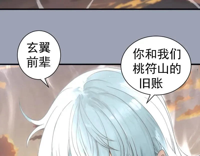 第315话 我宰了你89