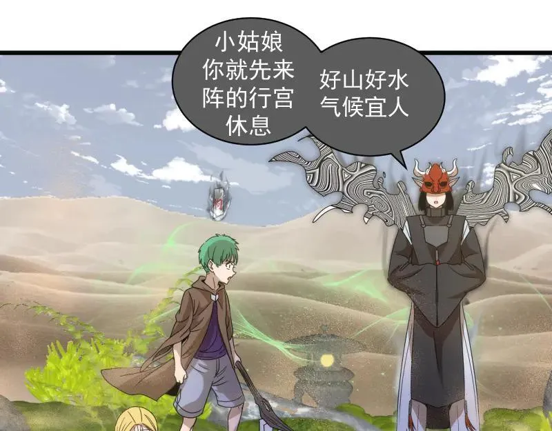 第314话 绿洲守护神41